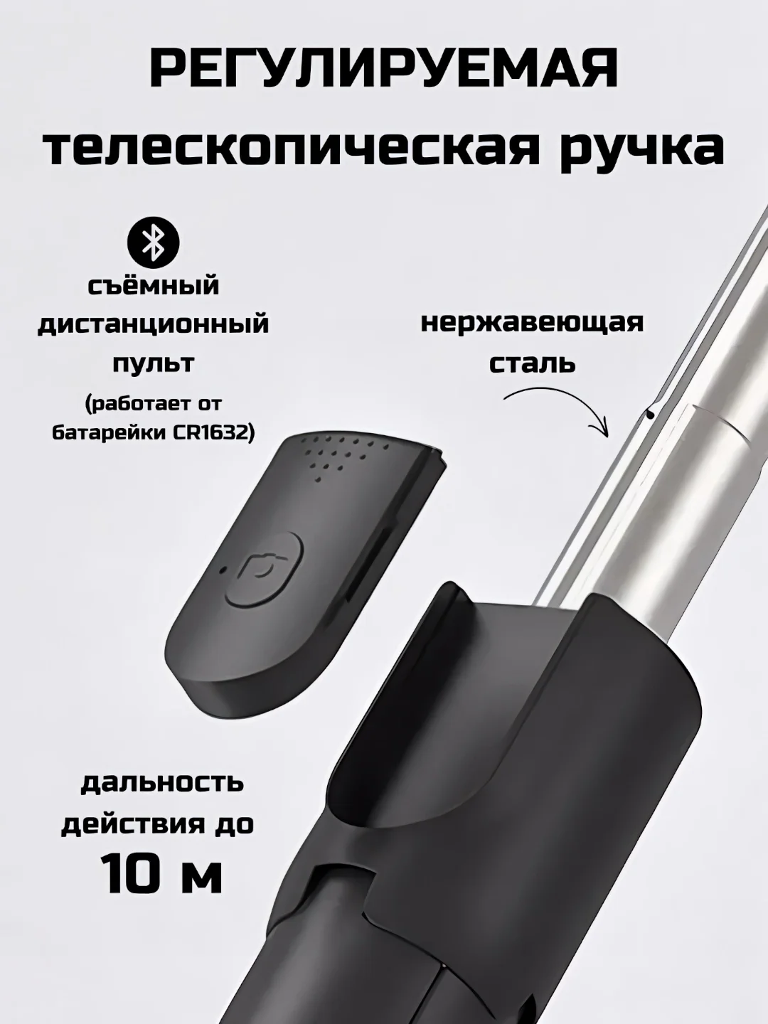 Хром монопод-трипод, для телефона, штатив, селфи палка Bluetooth