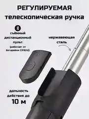 Хром монопод-трипод, для телефона, штатив, селфи палка Bluetooth