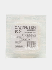Салфетка медицинская для перевязок, марлевая, стерильная 5х5см, 7,5х7,5см, 10х10 см