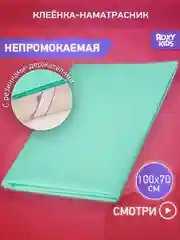 Бирюзовый клеенка непромокаемая на резинках в кроватку