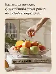 Блюдо для фруктов и сладостей