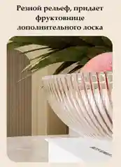 Блюдо для фруктов и сладостей