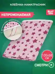 Пурпурный клеенка непромокаемая на резинках в кроватку