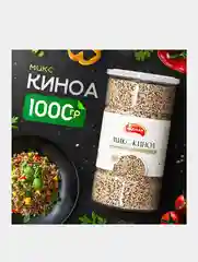 Микс киноа Narmak, 1000 г