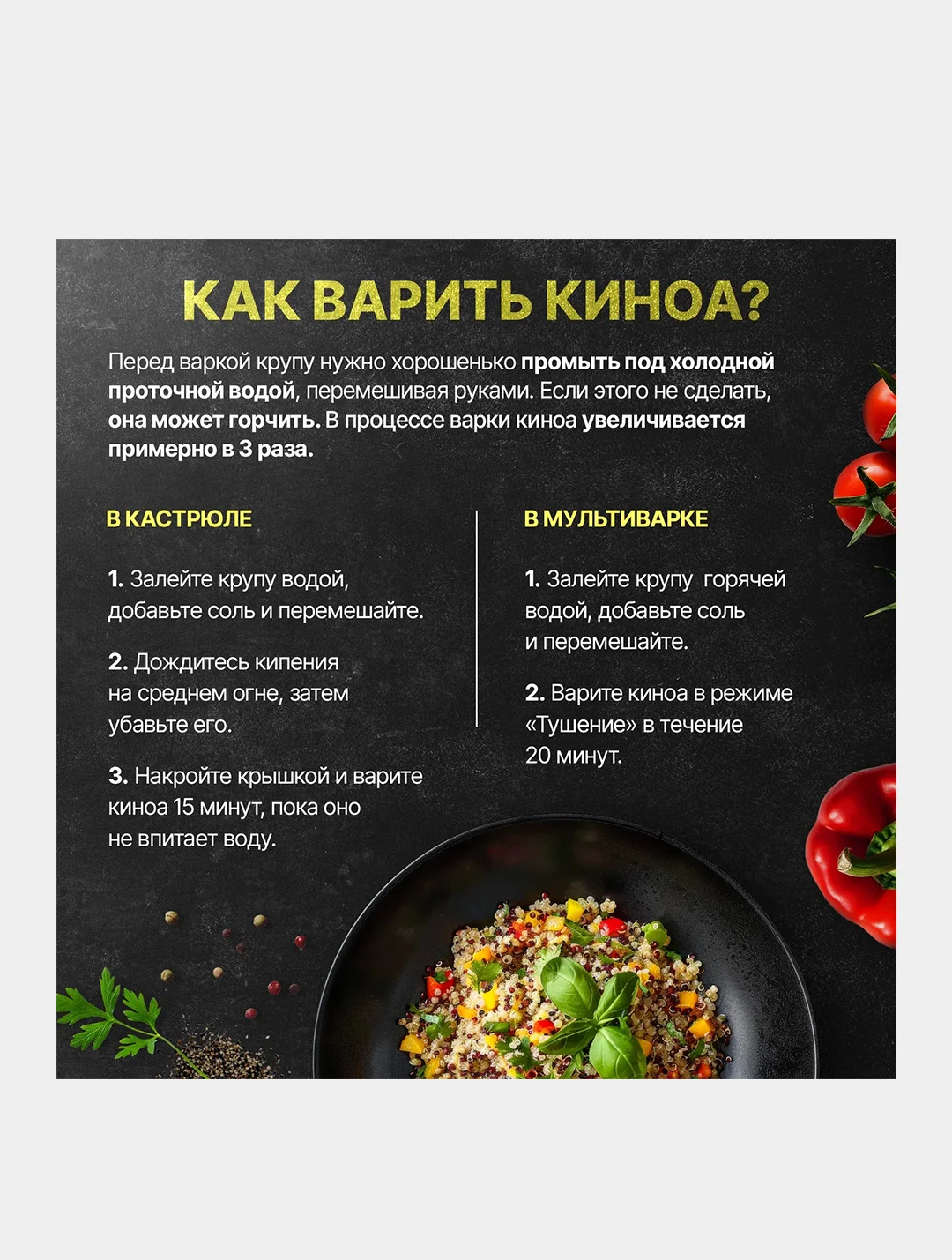 Микс киноа Narmak, 1000 г