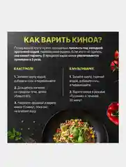 Микс киноа Narmak, 1000 г
