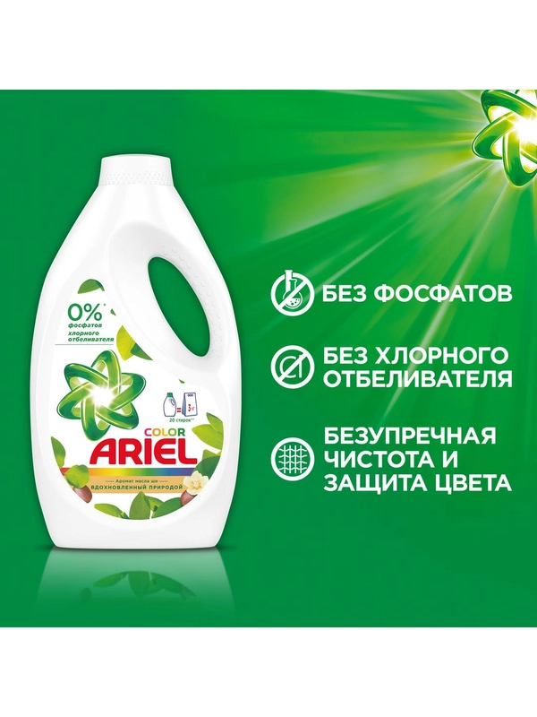 Гель для стирки Ariel Аромат Масла Ши, 855 мл