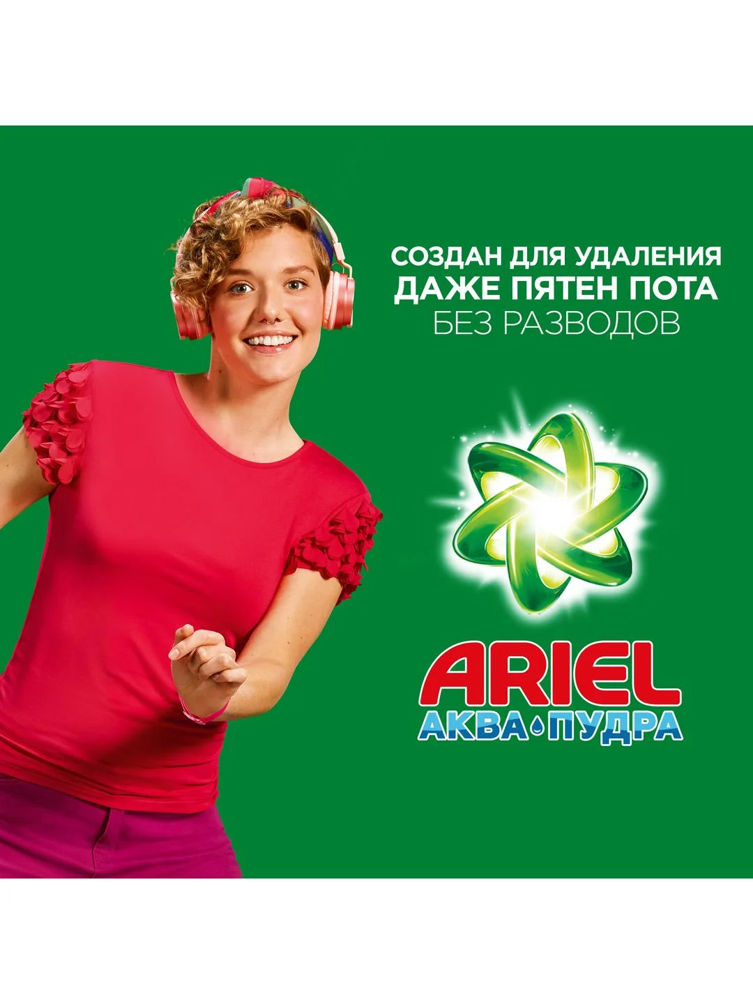 Гель для стирки Ariel Аромат Масла Ши, 855 мл