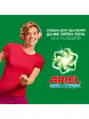Гель для стирки Ariel Аромат Масла Ши, 855 мл