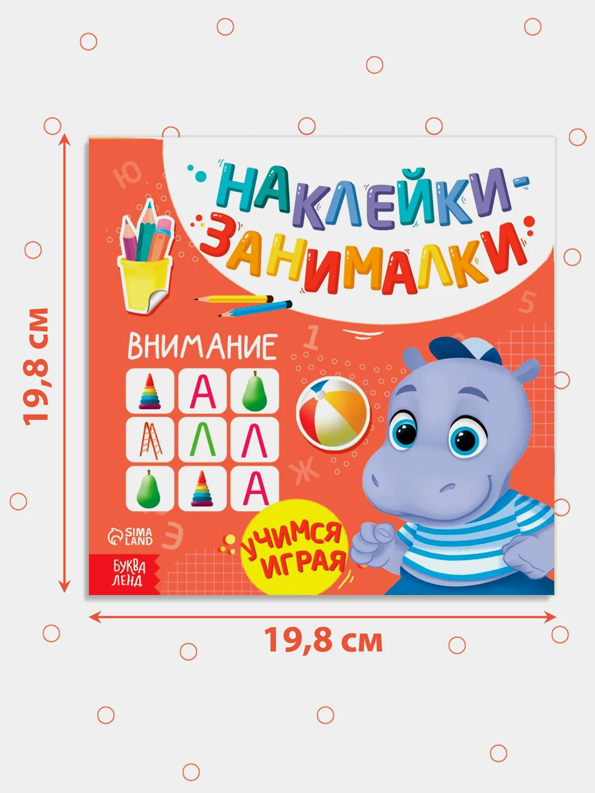 Коралловый развивающая Книга с наклейками Буквы и слова, Внимание, Буквы и Счёт