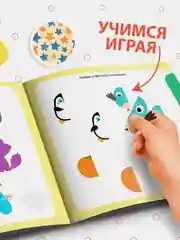 Коралловый развивающая Книга с наклейками Буквы и слова, Внимание, Буквы и Счёт