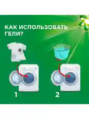Гель для стирки черного белья Ariel Revitablack, 1,04 л