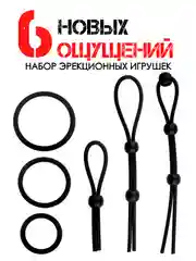 Черный насадка на член / петля для задержки эрекции / эрекционное кольцо / кольцо на пенис