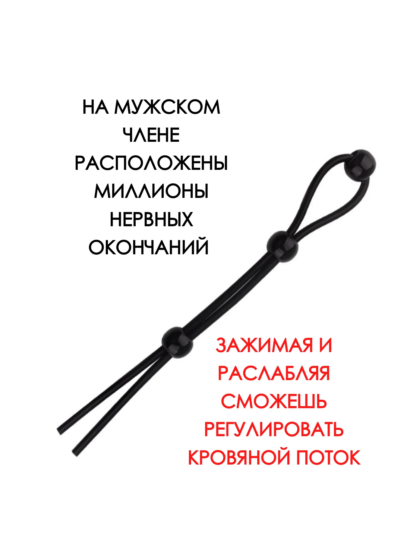 Черный насадка на член / петля для задержки эрекции / эрекционное кольцо / кольцо на пенис
