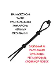 Черный насадка на член / петля для задержки эрекции / эрекционное кольцо / кольцо на пенис