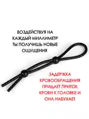 Черный насадка на член / петля для задержки эрекции / эрекционное кольцо / кольцо на пенис