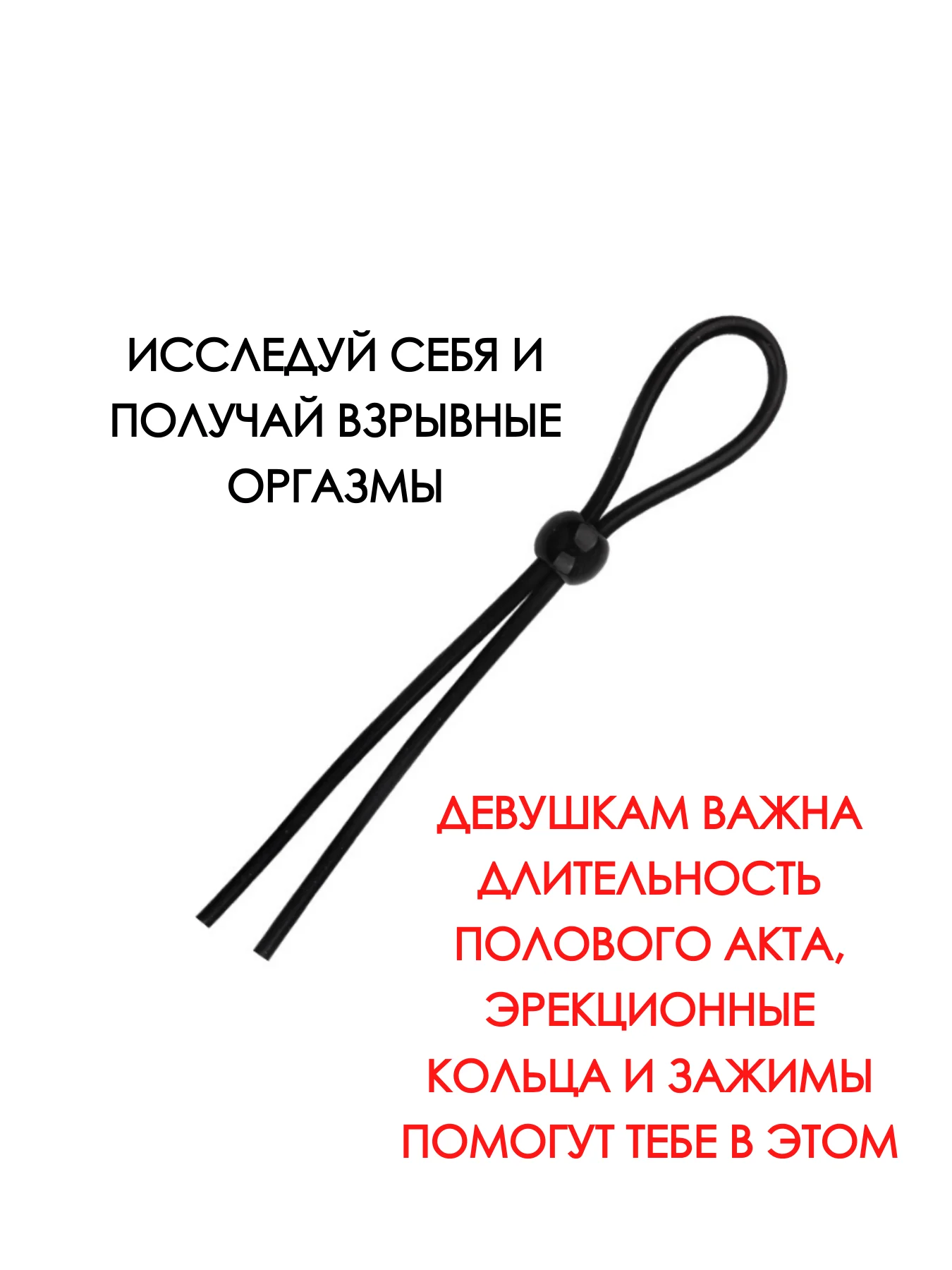 Черный насадка на член / петля для задержки эрекции / эрекционное кольцо / кольцо на пенис