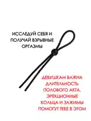 Черный насадка на член / петля для задержки эрекции / эрекционное кольцо / кольцо на пенис