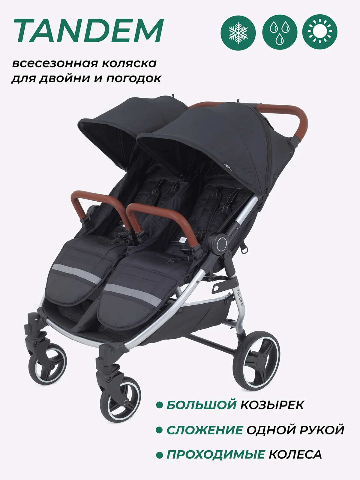 Черный коляска детская для близнецов MOWBaby Tandem MB170 Black