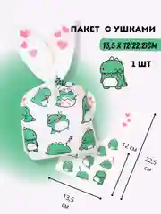 Белый подарочный пакет с ушками "Зайчик", "Дракон" 1, 5 шт,10шт