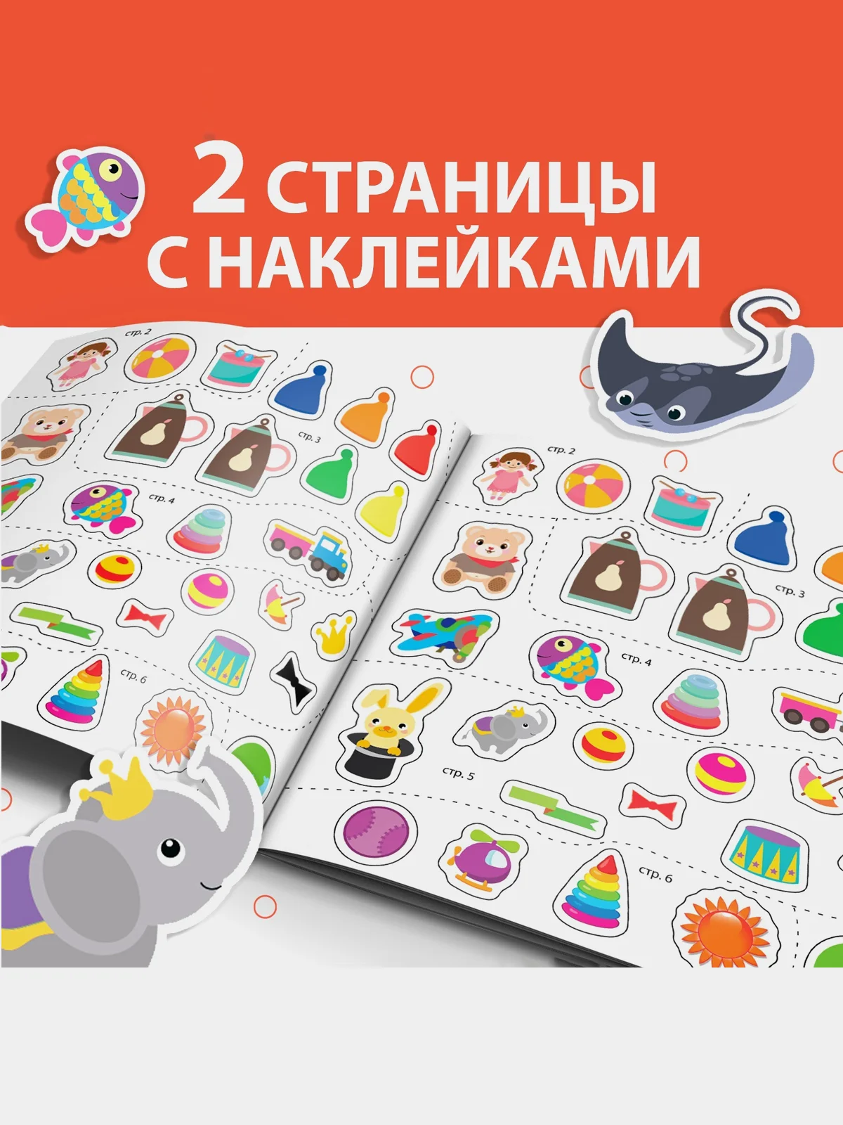 Коралловый развивающая Книга с наклейками Буквы и слова, Внимание, Буквы и Счёт