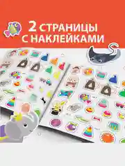 Коралловый развивающая Книга с наклейками Буквы и слова, Внимание, Буквы и Счёт