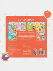 Коралловый развивающая Книга с наклейками Буквы и слова, Внимание, Буквы и Счёт