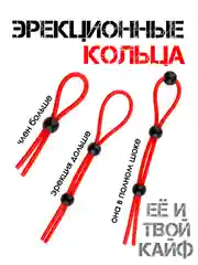 Насадка на член / петля для задержки эрекции / эрекционное кольцо набор / кольцо на пенис