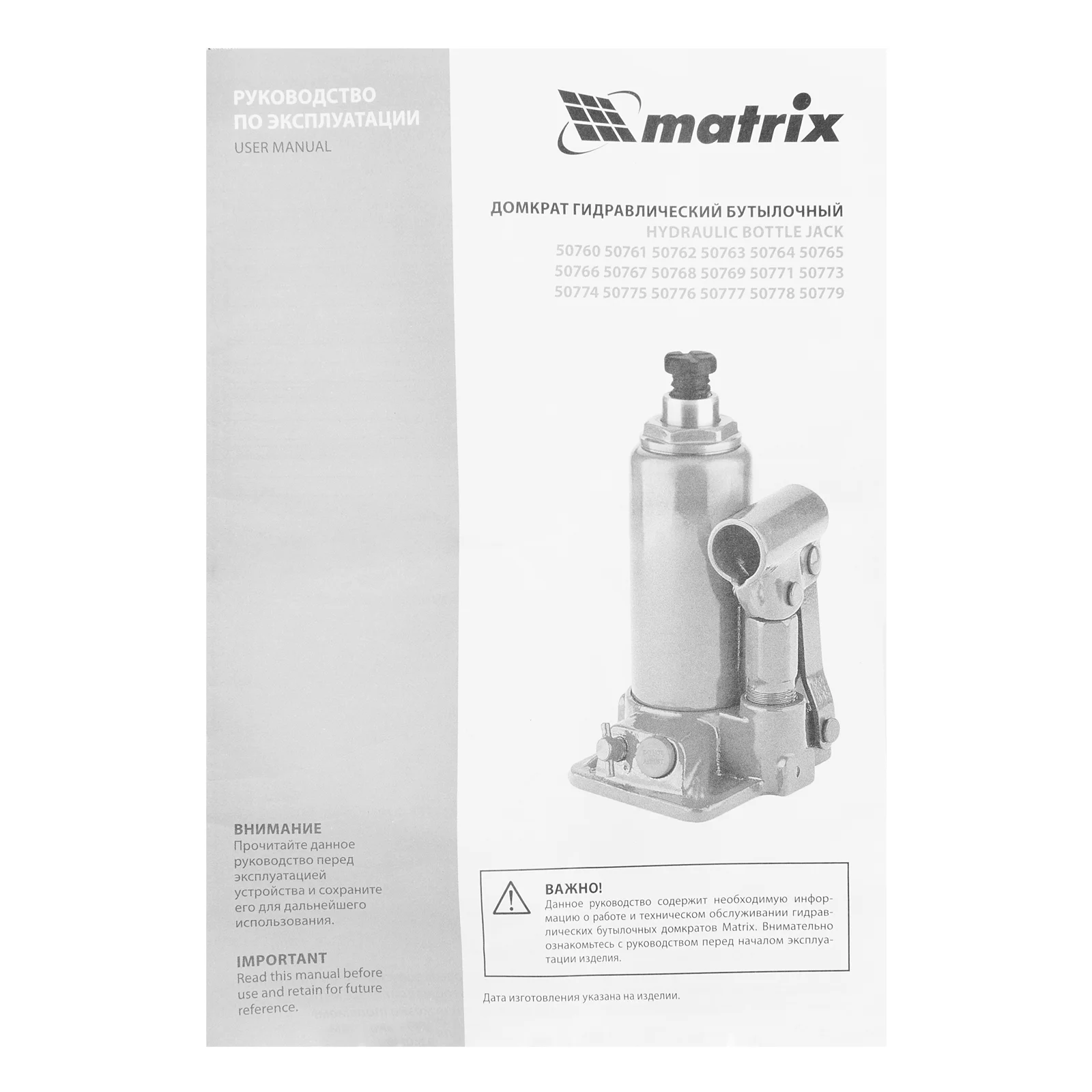 Домкрат гидравлический, бутылочный, 3 т, h подъема 178-343 мм, MATRIX, 50762