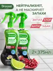 Освежитель воздуха нейтрализатор запаха, 375 мл, 2 шт
