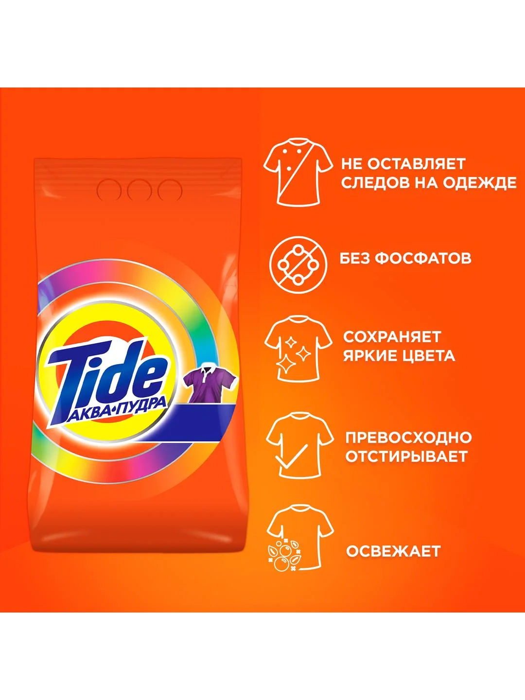 Стиральный порошок Tide автомат Color, 1 кг