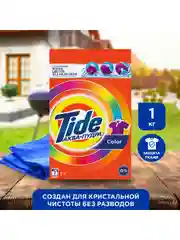 Стиральный порошок Tide автомат Color, 1 кг