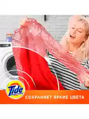 Стиральный порошок Tide автомат Color, 1 кг