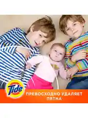 Стиральный порошок Tide автомат Color, 1 кг