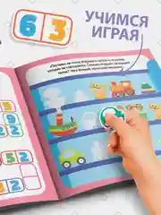 Лавандовый развивающая Книга с наклейками Буквы и слова, Внимание, Буквы и Счёт