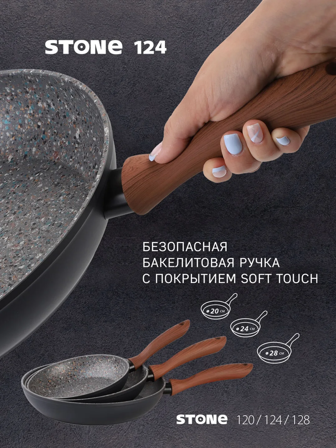 Сковорода ENDEVER Stone-124 без крышки 24 см