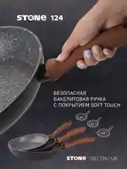 Сковорода ENDEVER Stone-124 без крышки 24 см