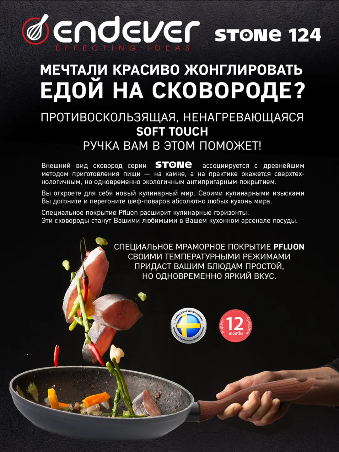 Сковорода ENDEVER Stone-124 без крышки 24 см