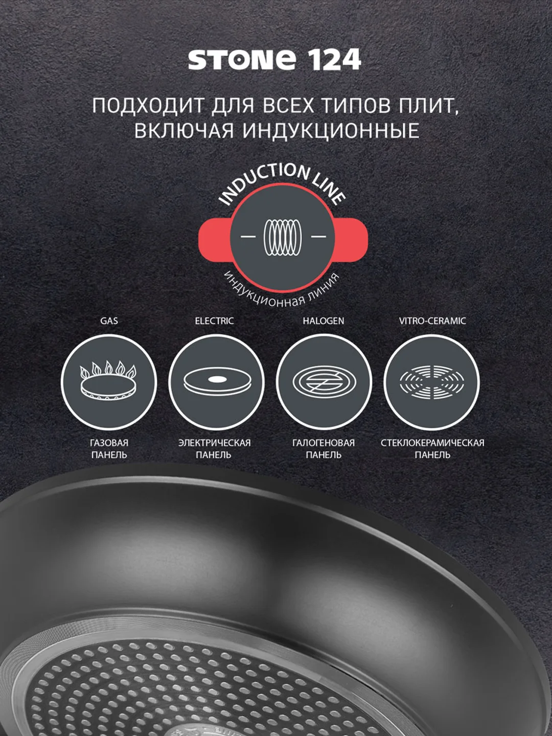 Сковорода ENDEVER Stone-124 без крышки 24 см