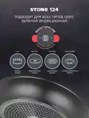 Сковорода ENDEVER Stone-124 без крышки 24 см
