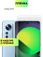 1-2 шт плёнка для Xiaomi 12 Pro/ 12/ 12X/ 12S защитная гидрогелевая BROSCORP прозрачная