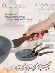 Сковорода ENDEVER Stone-Berg-224 без крышки 24 см