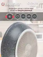 Сковорода ENDEVER Stone-Berg-224 без крышки 24 см