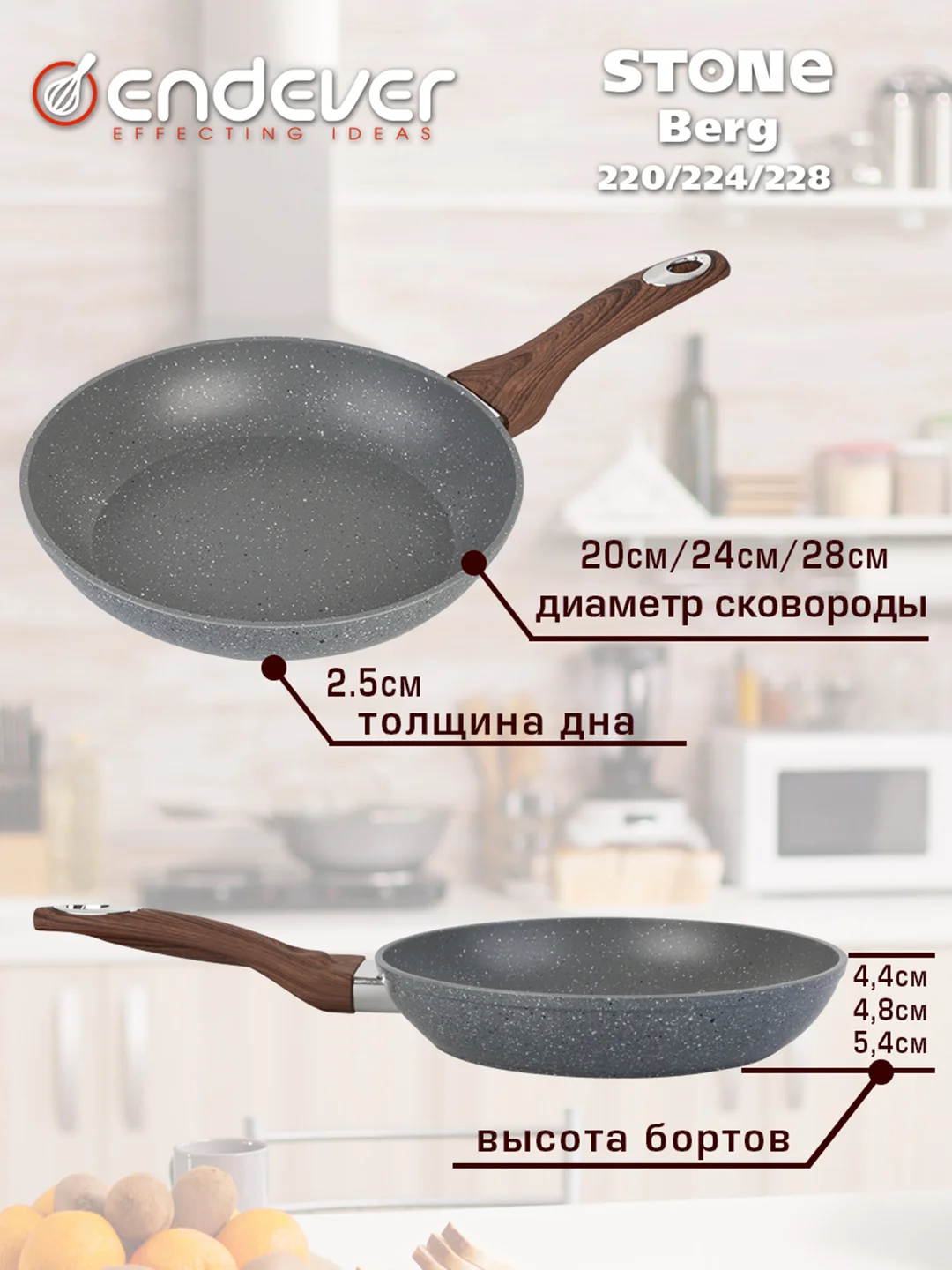 Сковорода ENDEVER Stone-Berg-224 без крышки 24 см
