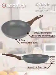 Сковорода ENDEVER Stone-Berg-224 без крышки 24 см