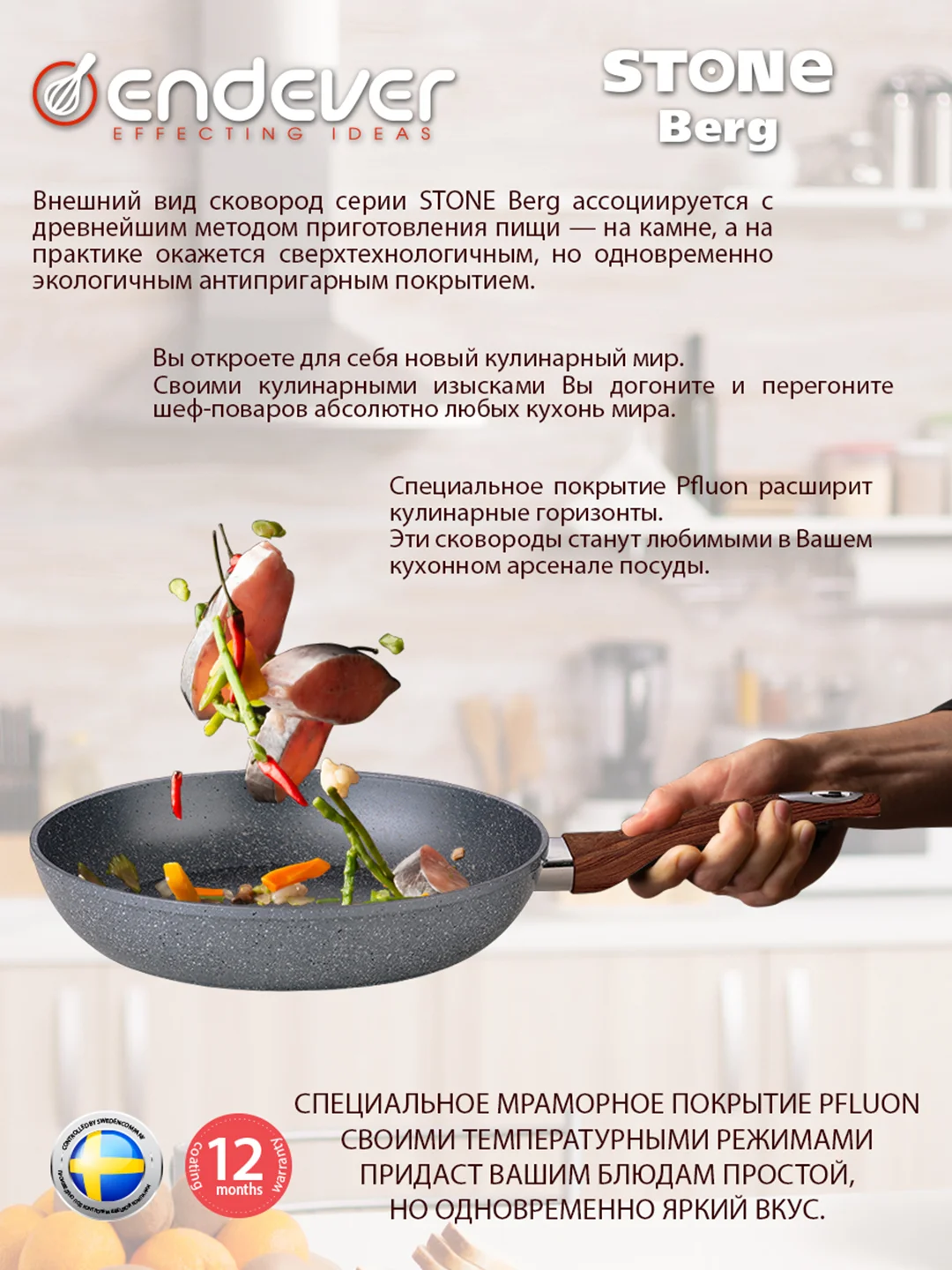 Сковорода ENDEVER Stone-Berg-224 без крышки 24 см