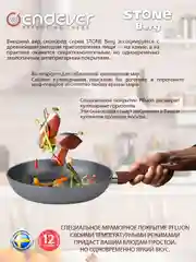 Сковорода ENDEVER Stone-Berg-224 без крышки 24 см