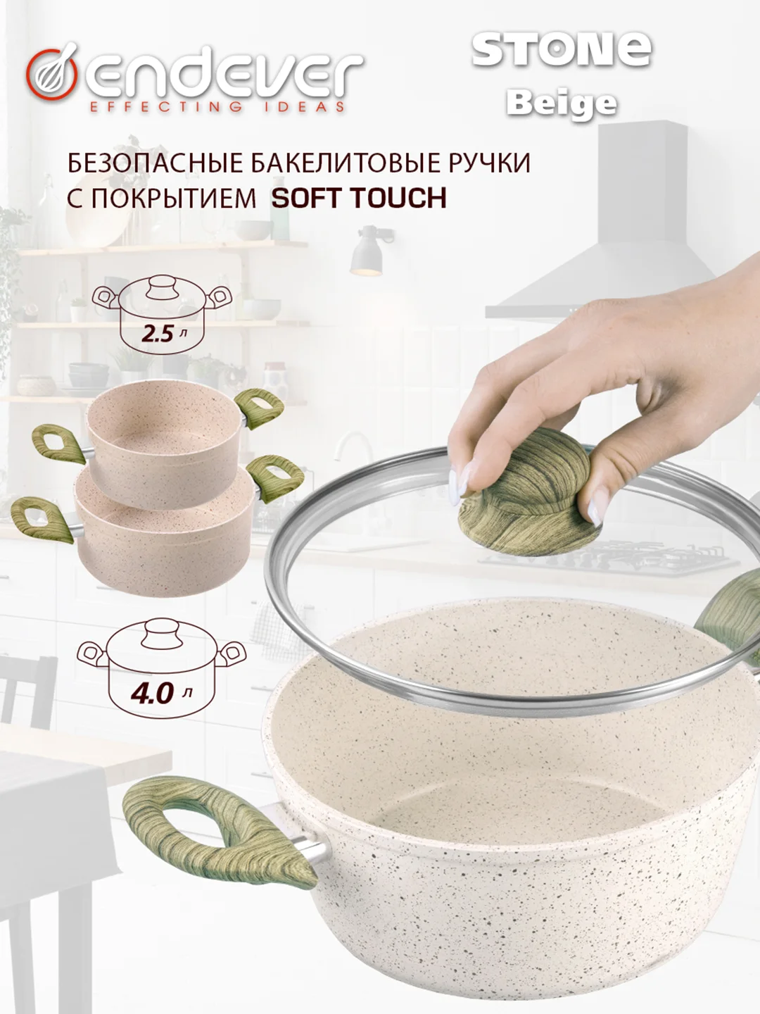 Кастрюля ENDEVER Stone-Beige-24C с крышкой 24 см