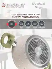 Кастрюля ENDEVER Stone-Beige-24C с крышкой 24 см