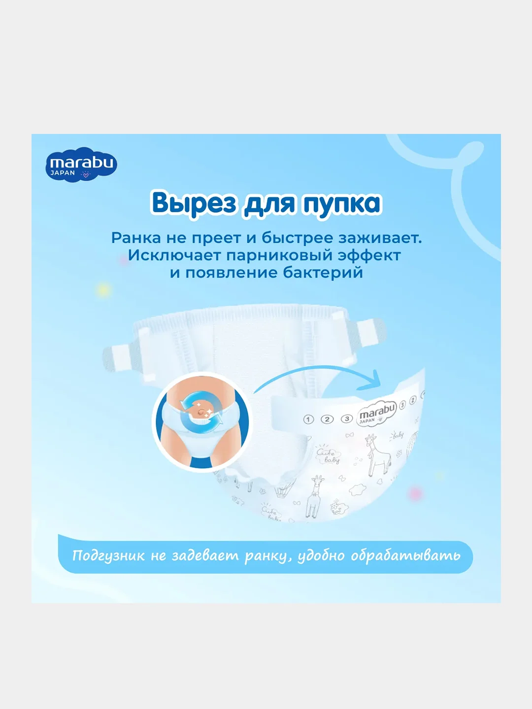 Подгузники детские Marabu M 6-11 кг 46 шт, Упак